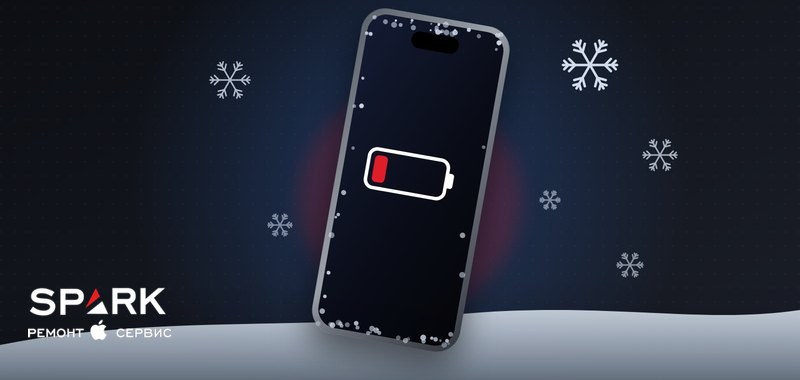 Иллюстрация: iPhone на снегу с почти пустым значком батареи