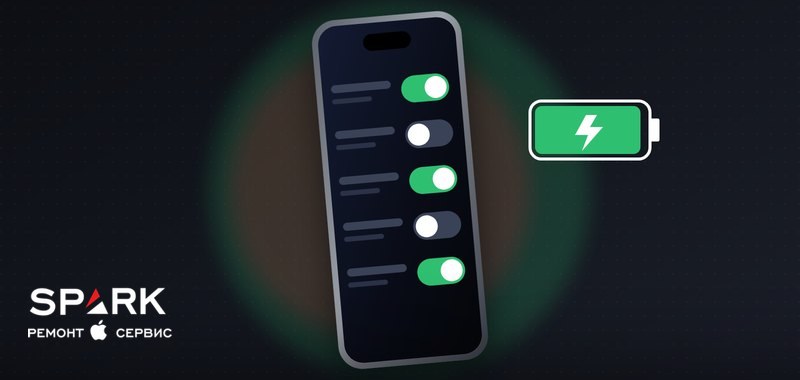 Иллюстрация: iPhone с переключателями настроек и полной батареей