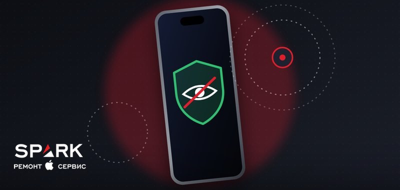Иллюстрация: iPhone с щитом и перечёркнутым глазом на экране