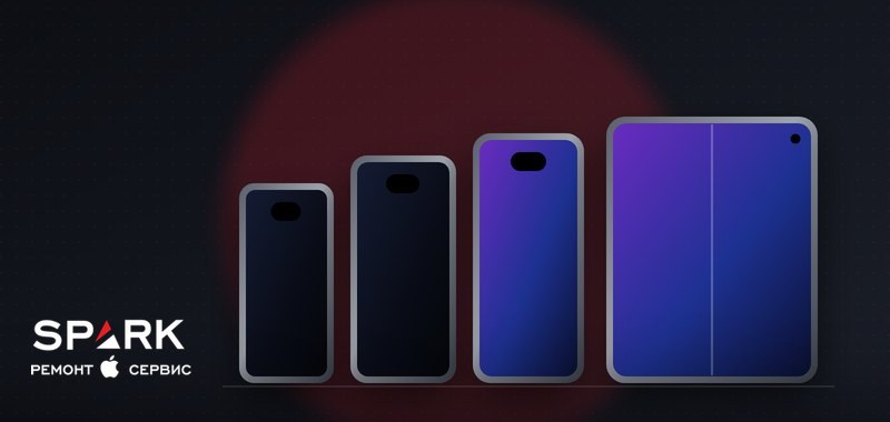Иллюстрация: линейка iPhone разных размеров рядом, от компактного до складного