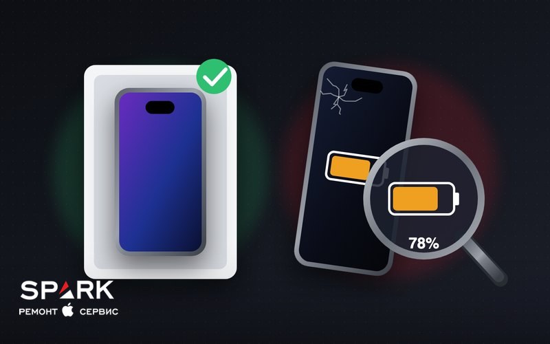 Иллюстрация: новый iPhone в коробке и б/у iPhone с проверкой батареи