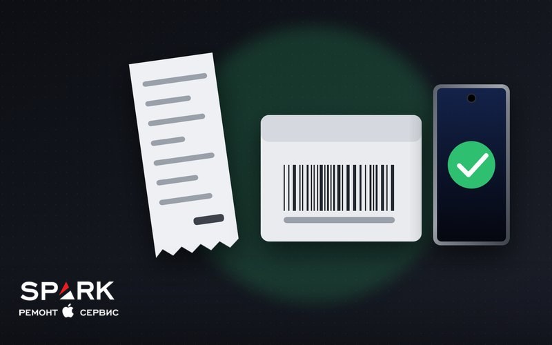 Иллюстрация: чек, коробка со штрихкодом IMEI и телефон с зелёной галочкой