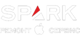 SPARK - сервисный центр Apple в Одессе